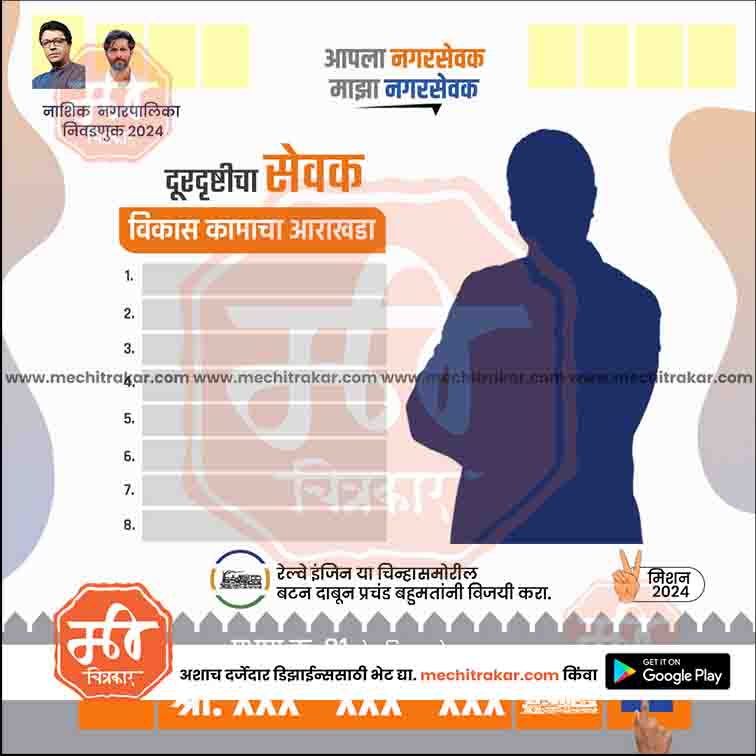 Nagarpalika