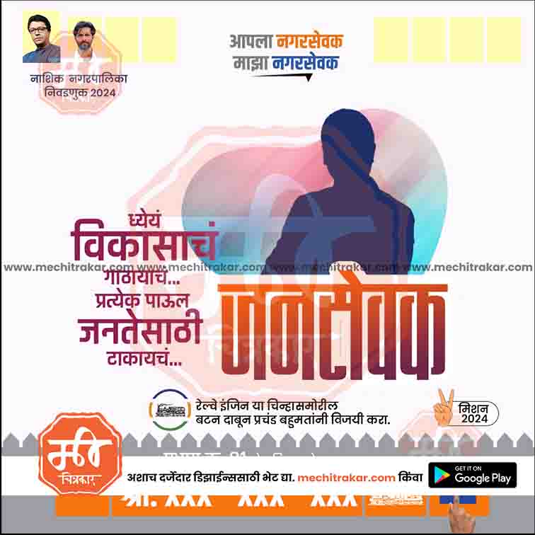 Nagarpalika