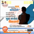 Nagarpalika