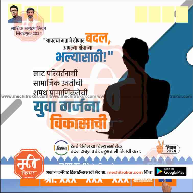 Nagarpalika