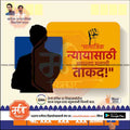 Nagarpalika