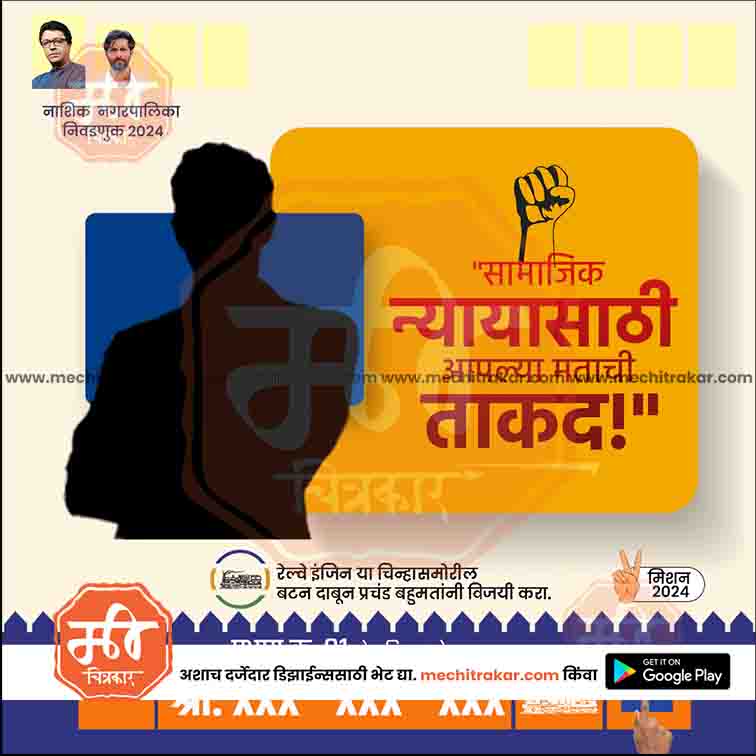 Nagarpalika