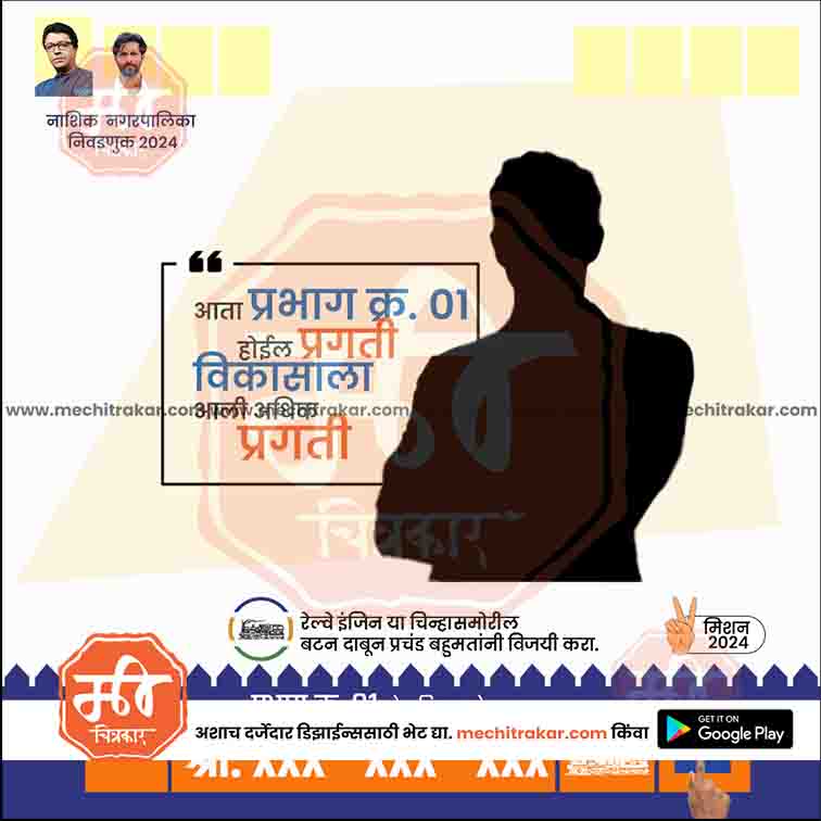Nagarpalika