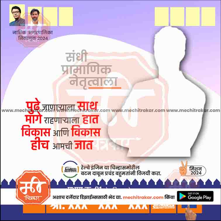 Nagarpalika