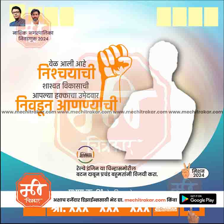 Nagarpalika