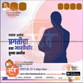 Nagarpalika