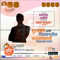Nagarpalika