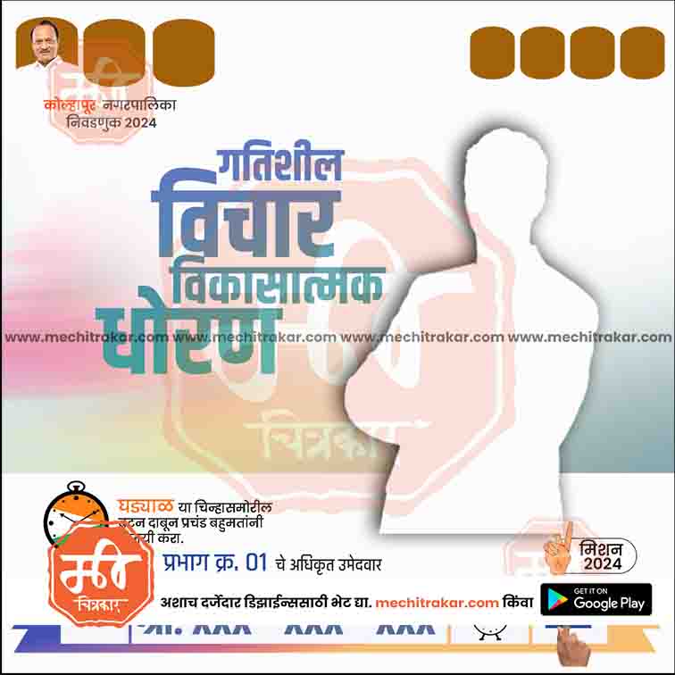 Nagarpalika