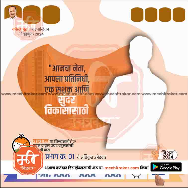 Nagarpalika