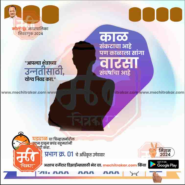 Nagarpalika