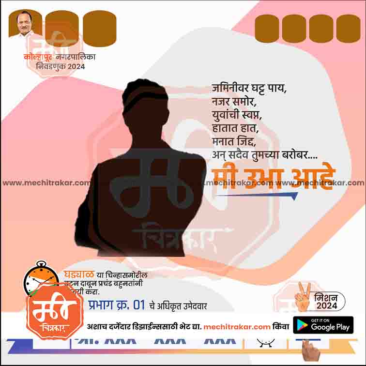 Nagarpalika