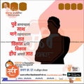 Nagarpalika