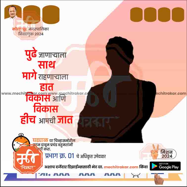 Nagarpalika