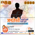 Nagarpalika