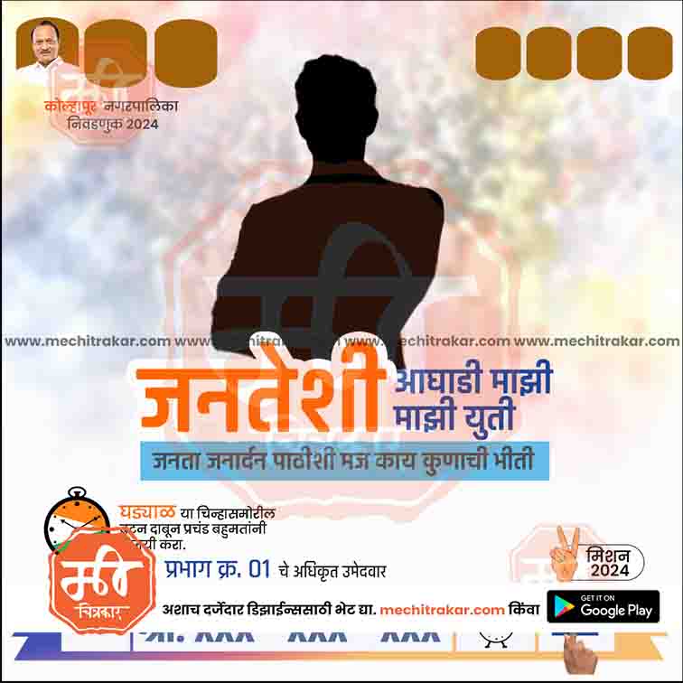 Nagarpalika