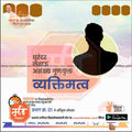 Nagarpalika