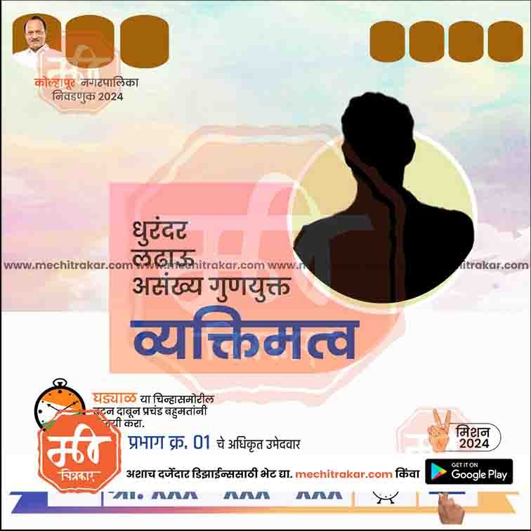 Nagarpalika