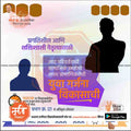 Nagarpalika