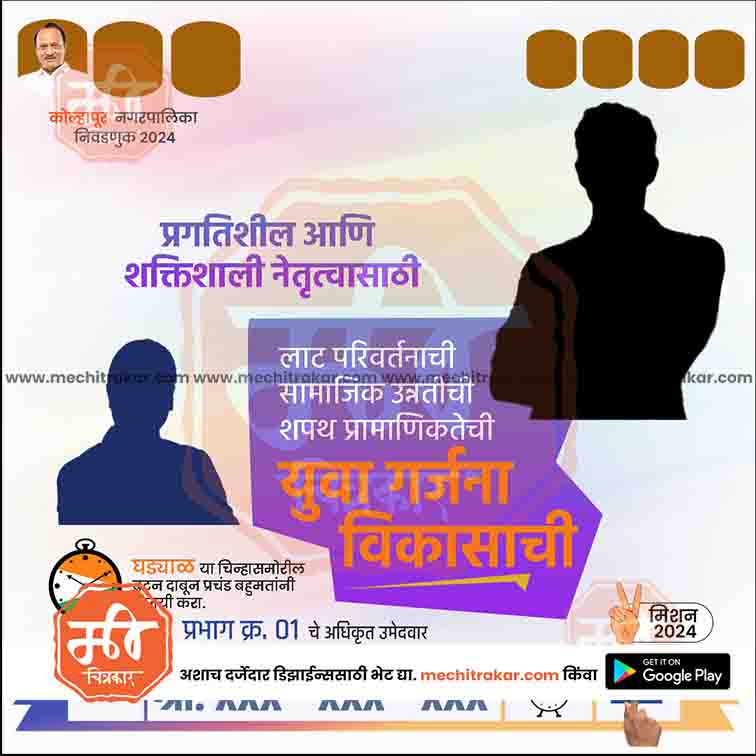 Nagarpalika