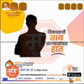 Nagarpalika