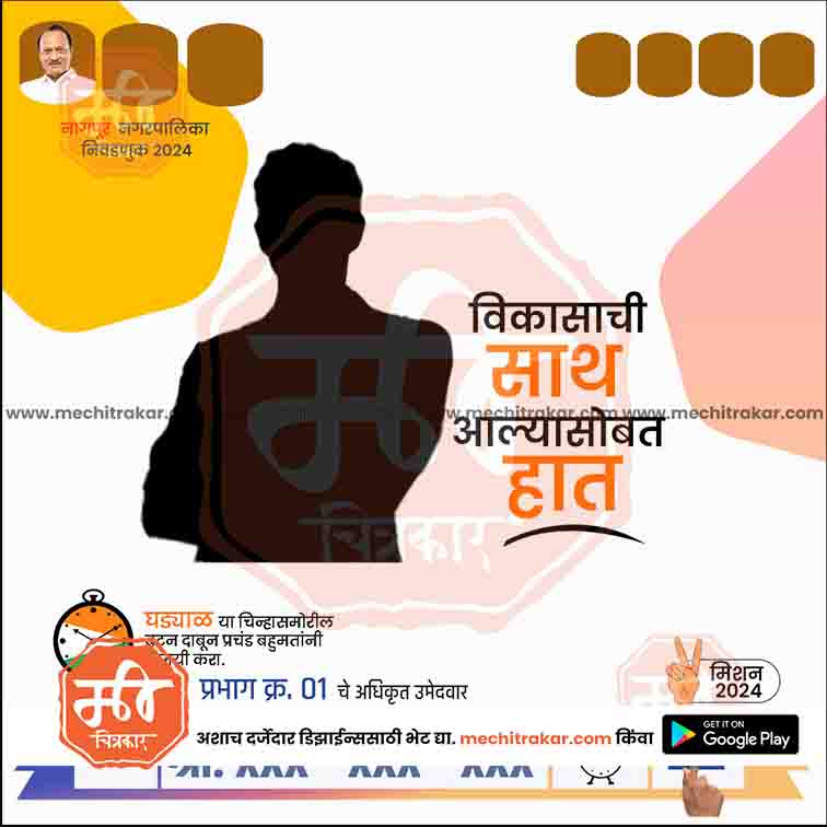 Nagarpalika