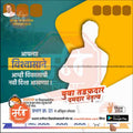 Nagarpalika