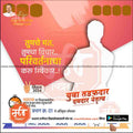 Nagarpalika