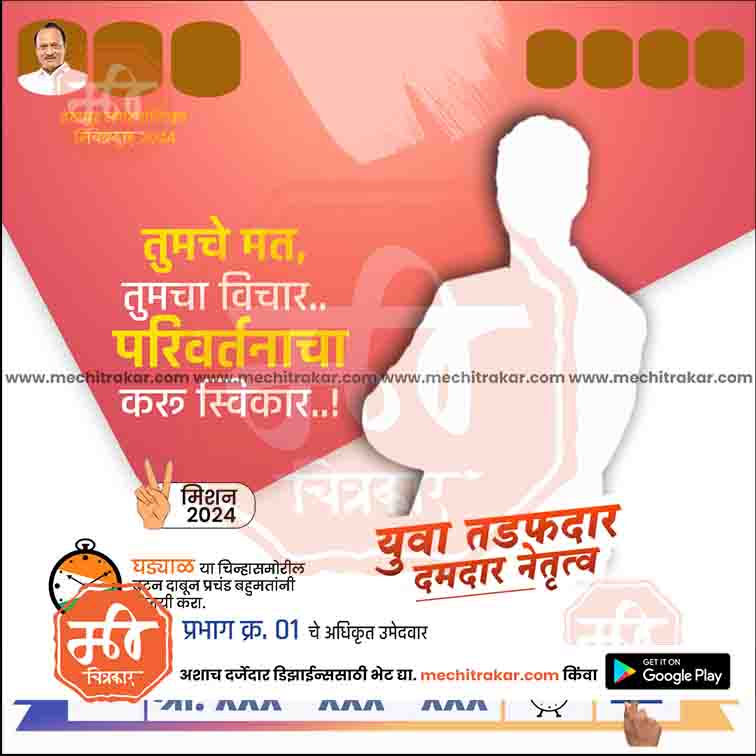 Nagarpalika