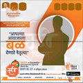 Nagarpalika