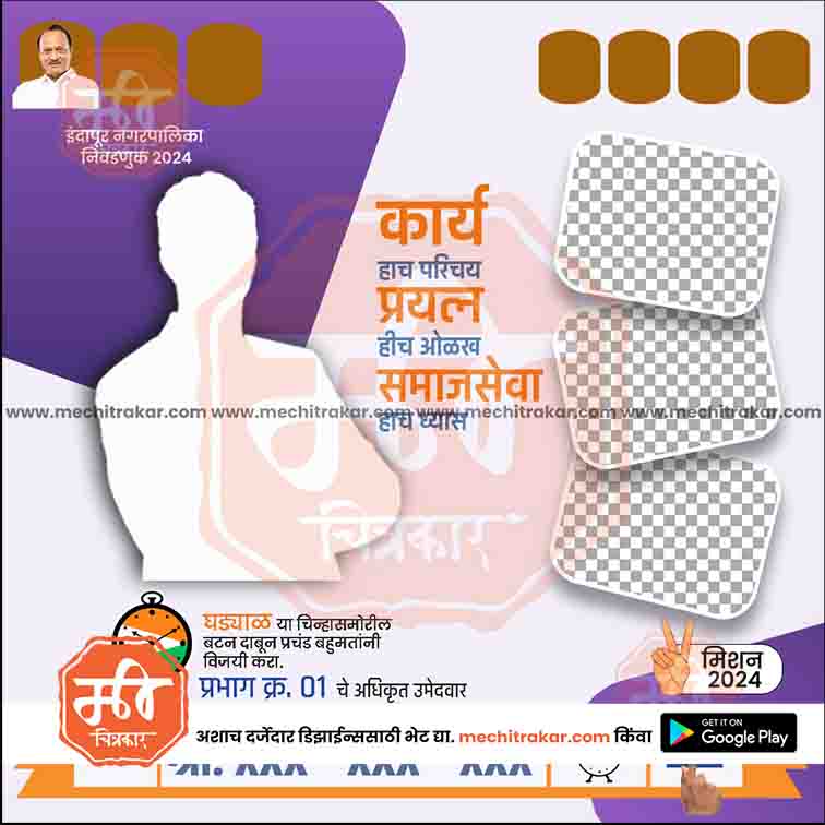 Nagarpalika