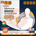 Nagarpalika