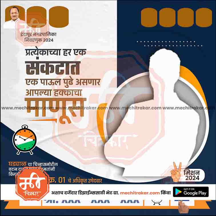 Nagarpalika