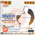 Nagarpalika