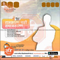 Nagarpalika