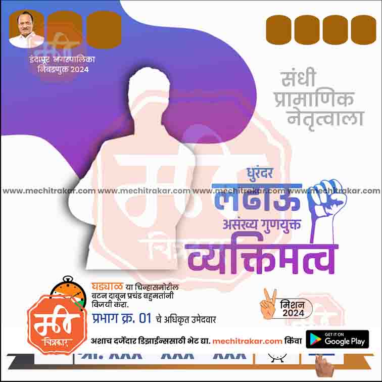 Nagarpalika