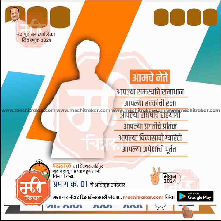Nagarpalika