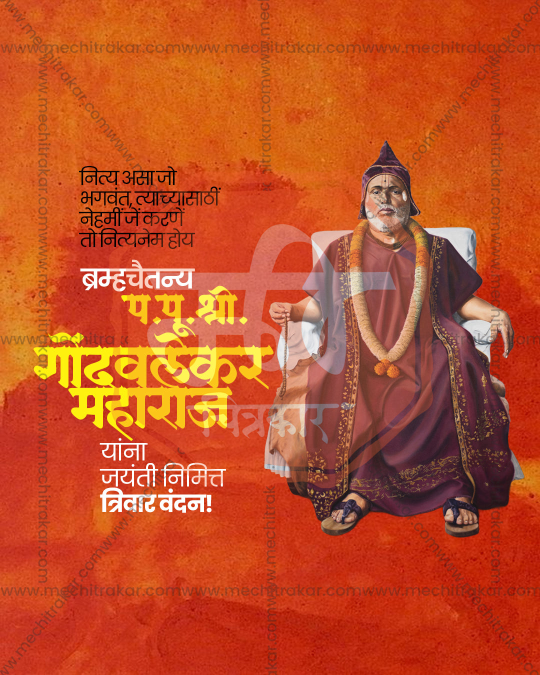 Shri Brahmachaitanya Gondavalekar Maharaj garlanded and seated before orange smoke, orange smoke garland theme editable social PSD template for jayanti banner flex