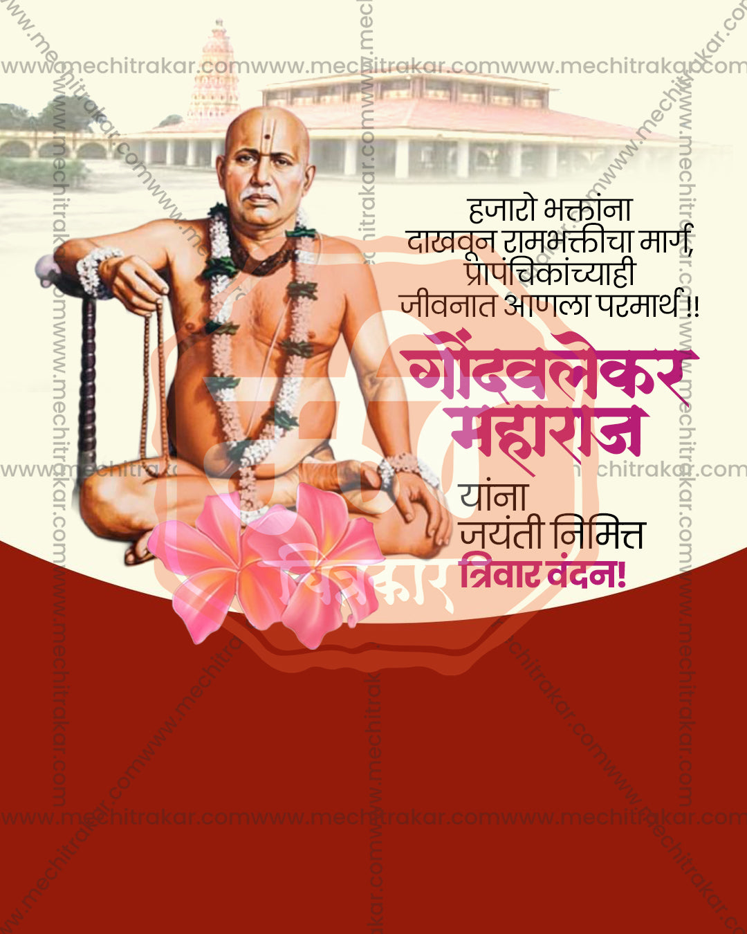 Shri Brahmachaitanya Gondavalekar Maharaj seated on a lotus above a red base, red base lotus theme editable social PSD template for jayanti banner flex