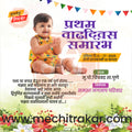 1st Birthday Celebration Invitation