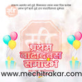 1st Birthday Celebration Invitation