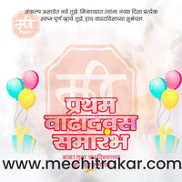 1st Birthday Celebration Invitation