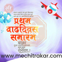 1st Birthday Celebration Invitation