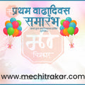 1st Birthday Celebration Invitation