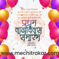 1st Birthday Celebration Invitation