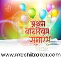 1st Birthday Celebration Invitation