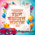 1st Birthday Celebration Invitation
