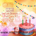 1st Birthday Celebration Invitation
