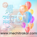 1st Birthday Celebration Invitation