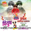 1st Birthday Celebration Invitation