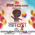 1st Birthday Celebration Invitation